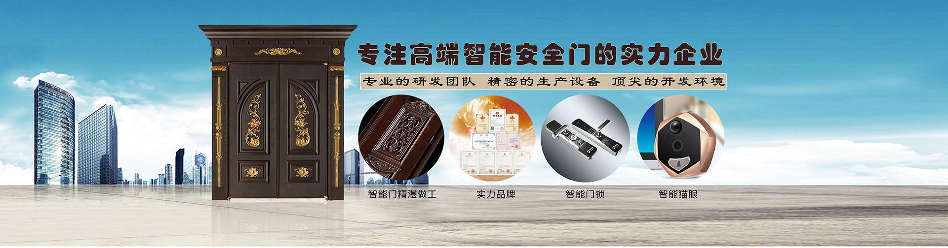 物聯網智能門（真銅門）