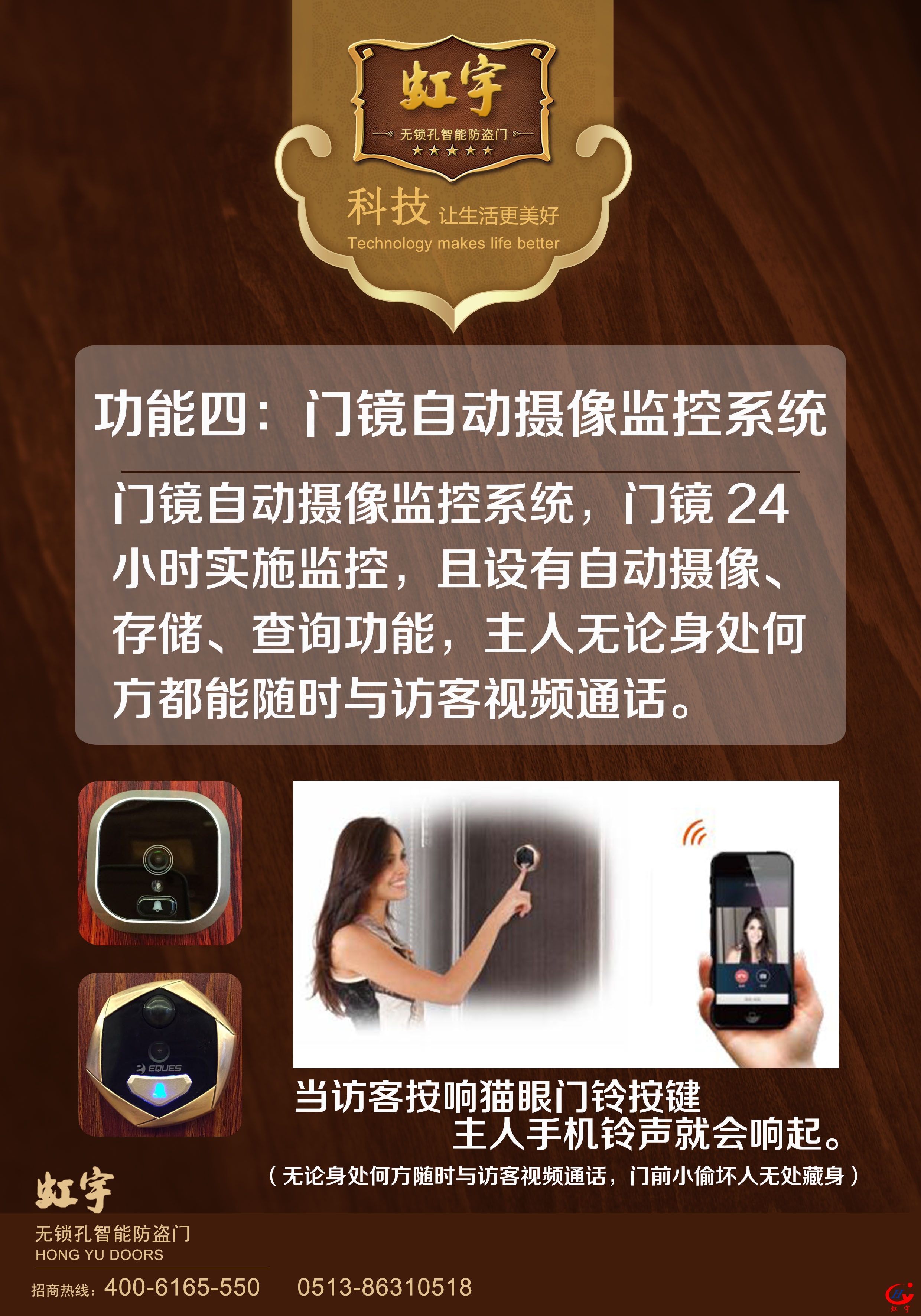 智能防盜門功能
